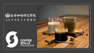 基礎咖啡課程｜咖啡師證照初級｜咖啡證照種類｜高雄 台南 屏東