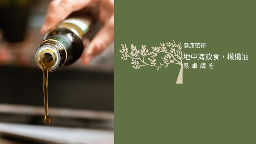 橄欖油高溫｜橄欖油可以煎煮炒炸嗎？品油師的橄欖油課程！高雄