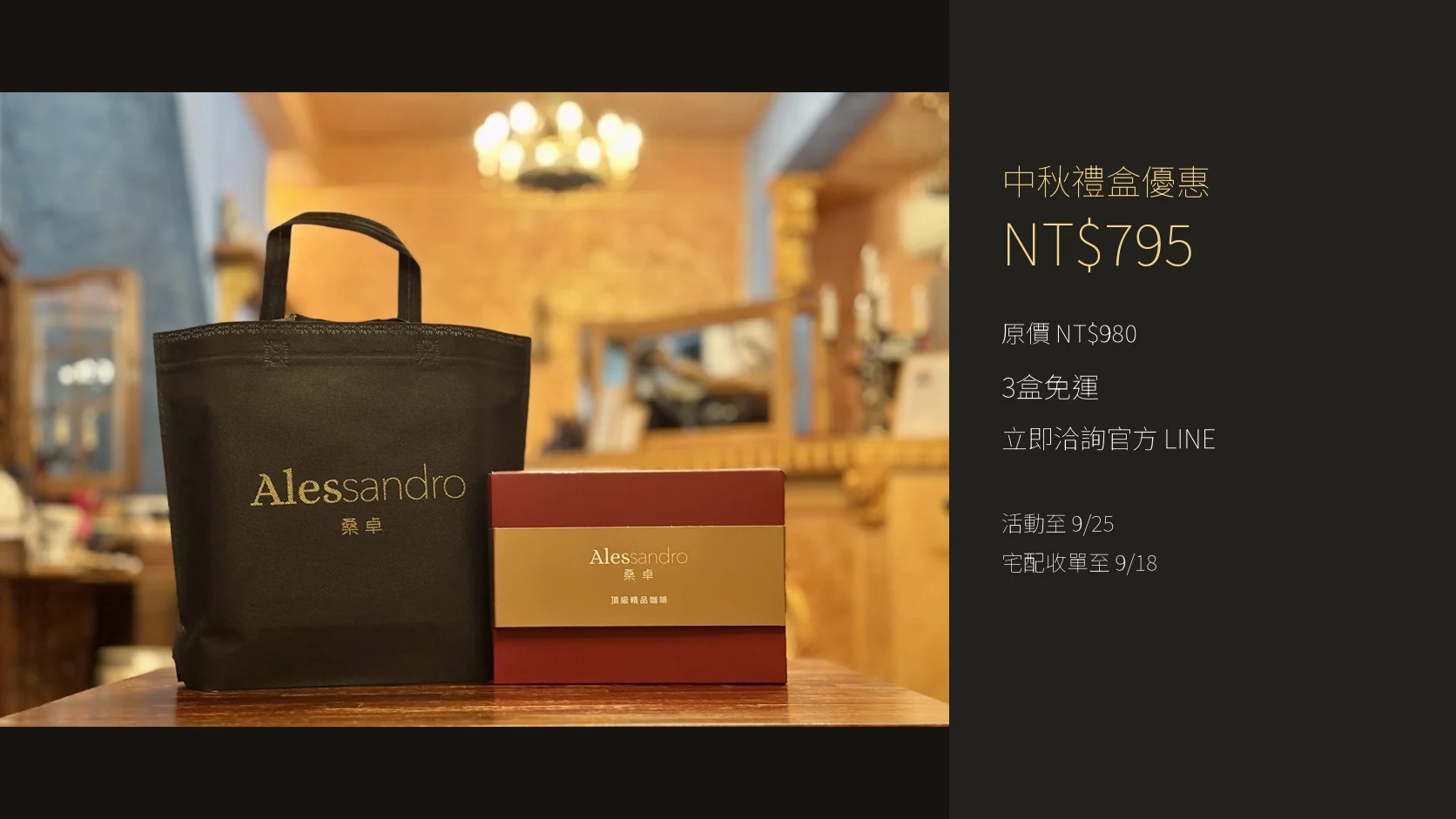 花蜜公主哥倫比亞藝妓掛耳咖啡禮盒產品資訊